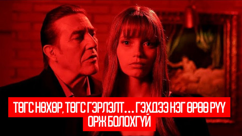 Elizabeth Harvest (2018)